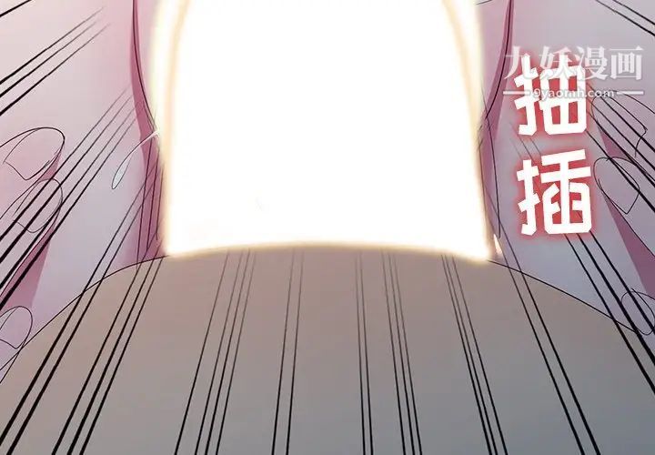 《娜娜变身记》漫画 第15话