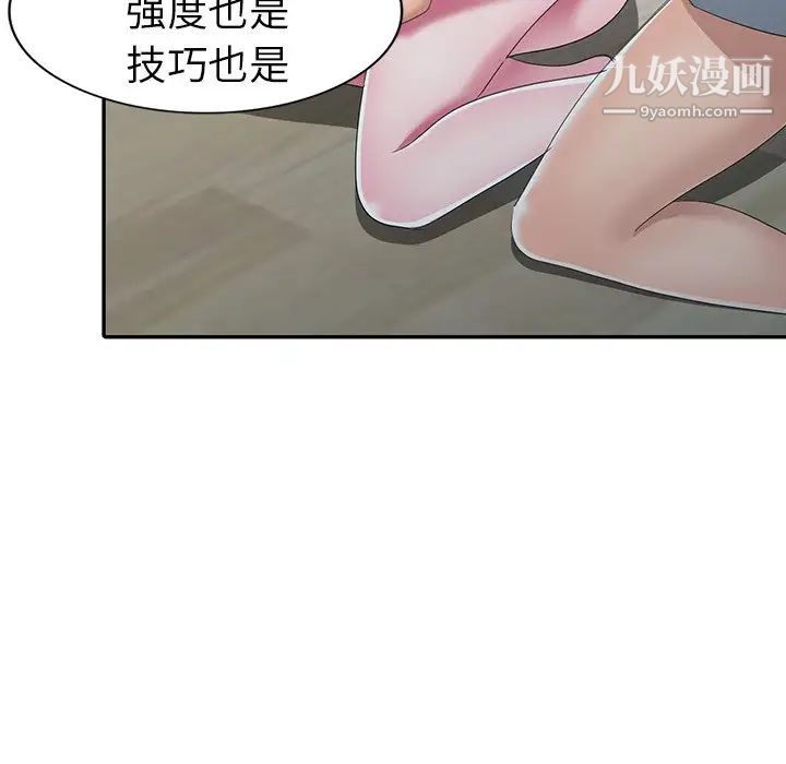 《娜娜变身记》漫画 第15话