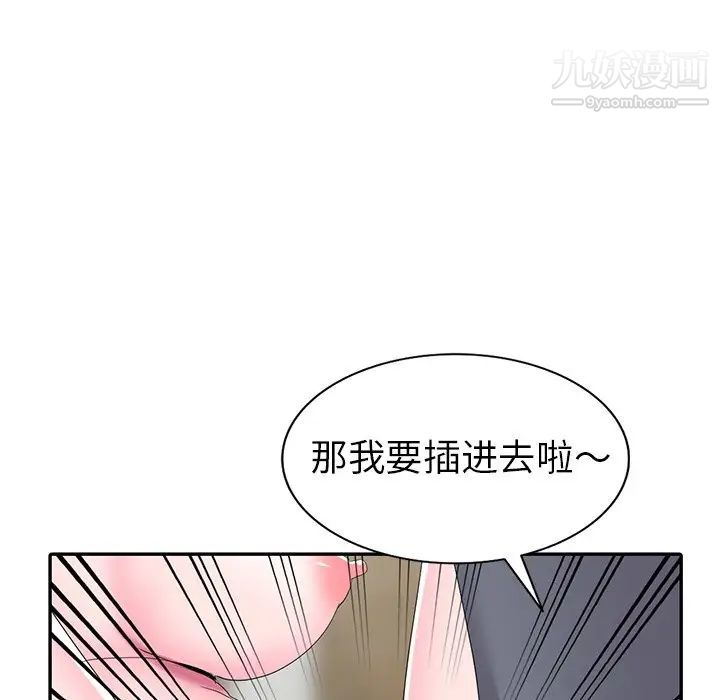 《娜娜变身记》漫画 第15话