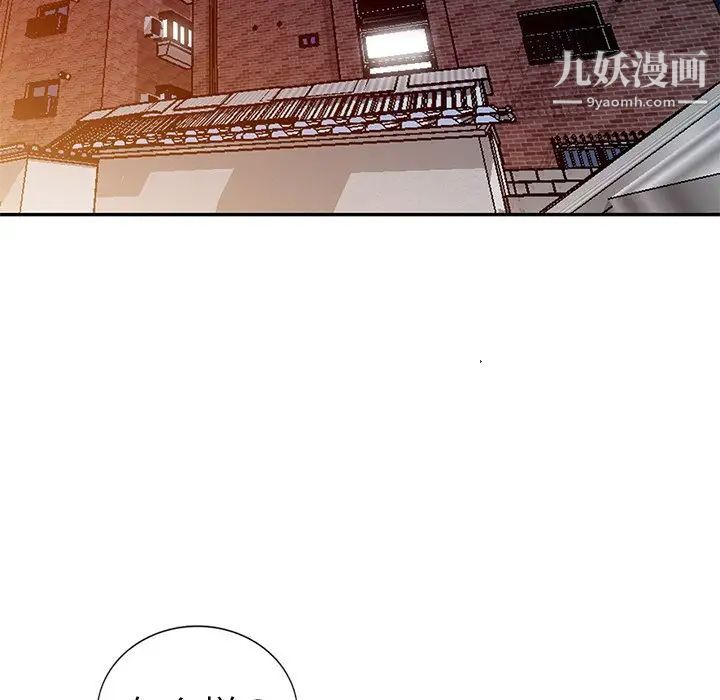 《娜娜变身记》漫画 第15话