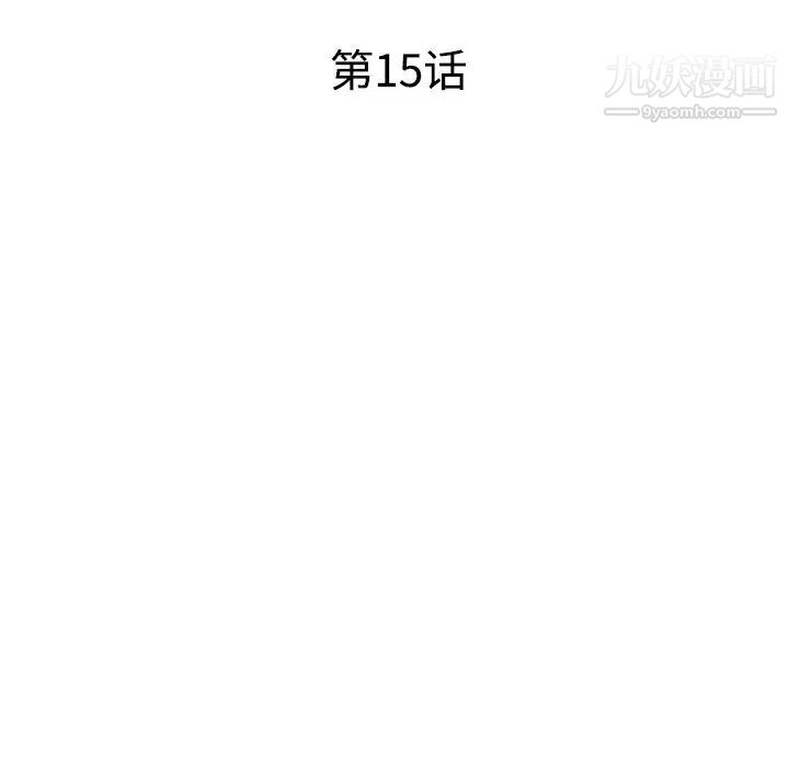 《娜娜变身记》漫画 第15话