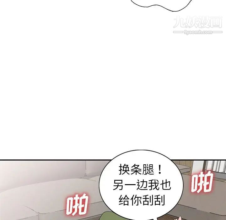 《娜娜变身记》漫画 第15话