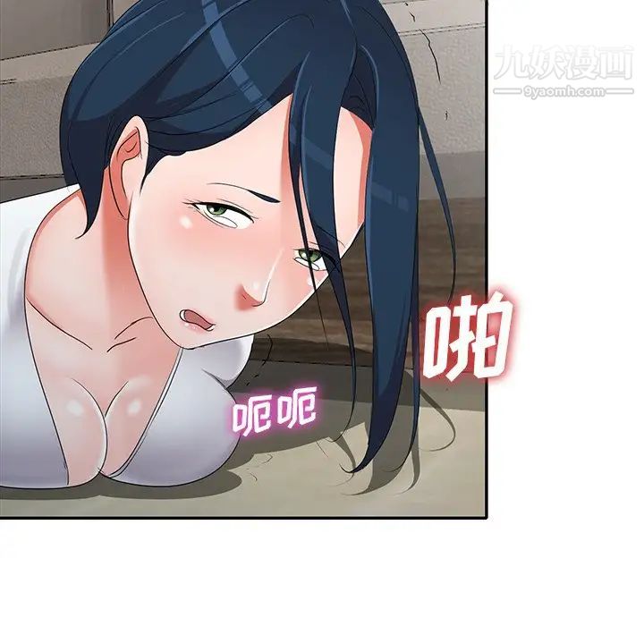 《娜娜变身记》漫画 第15话