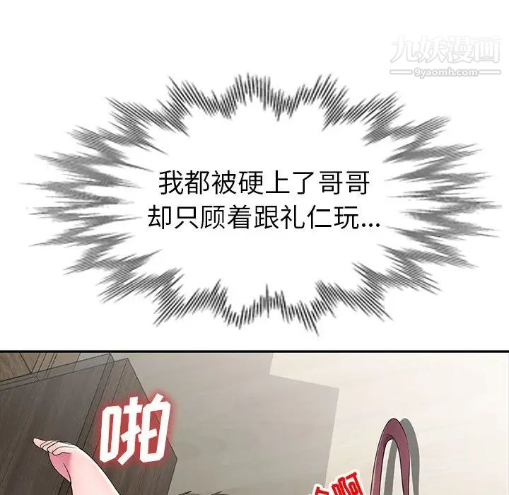 《娜娜变身记》漫画 第15话