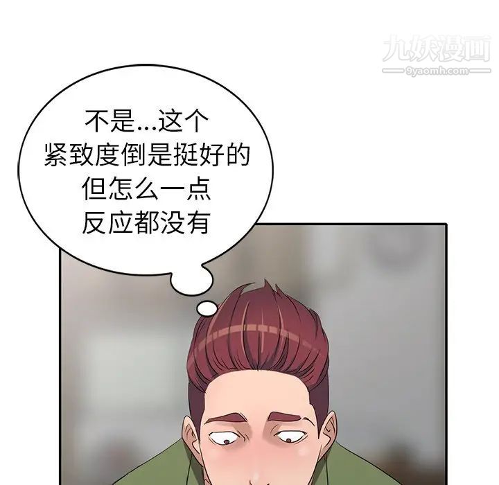 《娜娜变身记》漫画 第15话