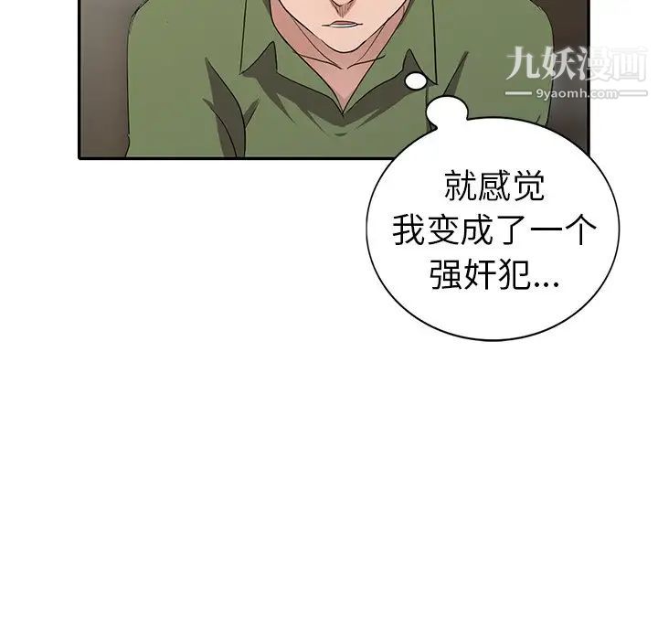 《娜娜变身记》漫画 第15话