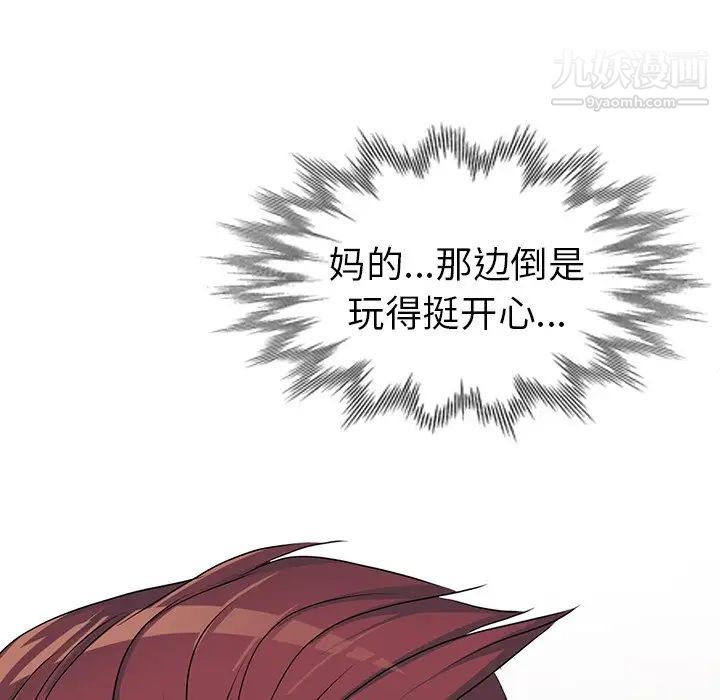 《娜娜变身记》漫画 第15话