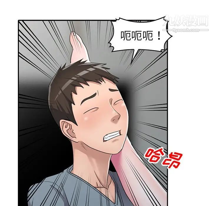《娜娜变身记》漫画 第15话
