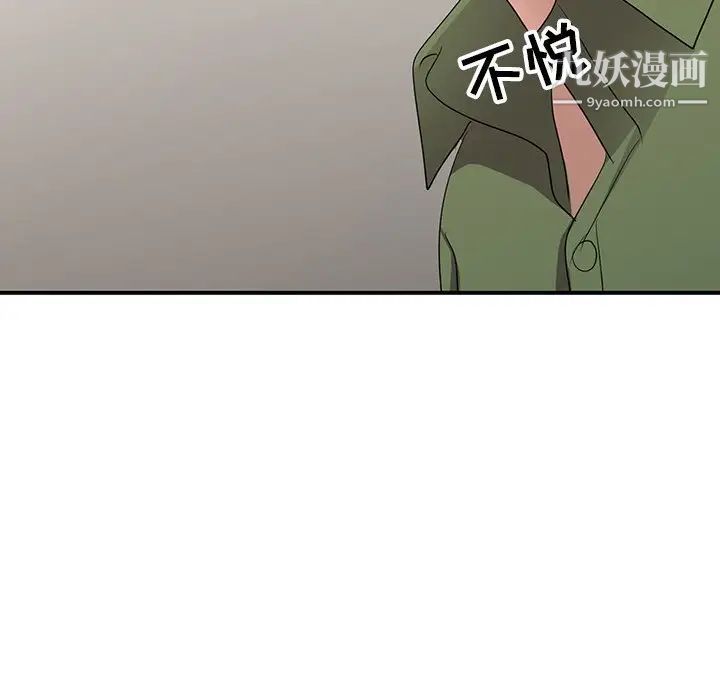 《娜娜变身记》漫画 第15话