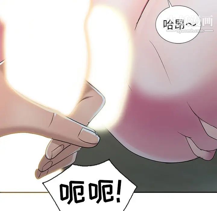 《娜娜变身记》漫画 第15话