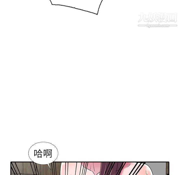 《娜娜变身记》漫画 第15话