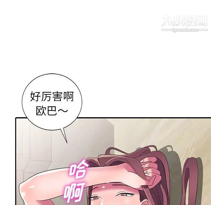 《娜娜变身记》漫画 第15话