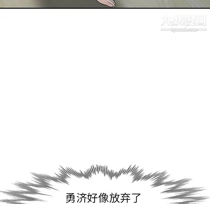《娜娜变身记》漫画 第15话