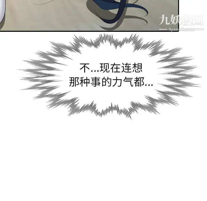 《娜娜变身记》漫画 第15话