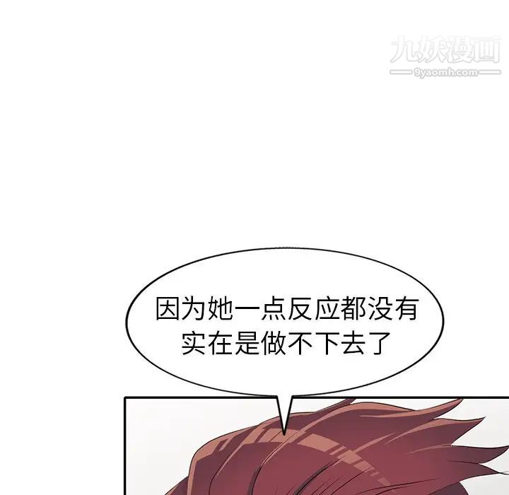 《娜娜变身记》漫画 第15话