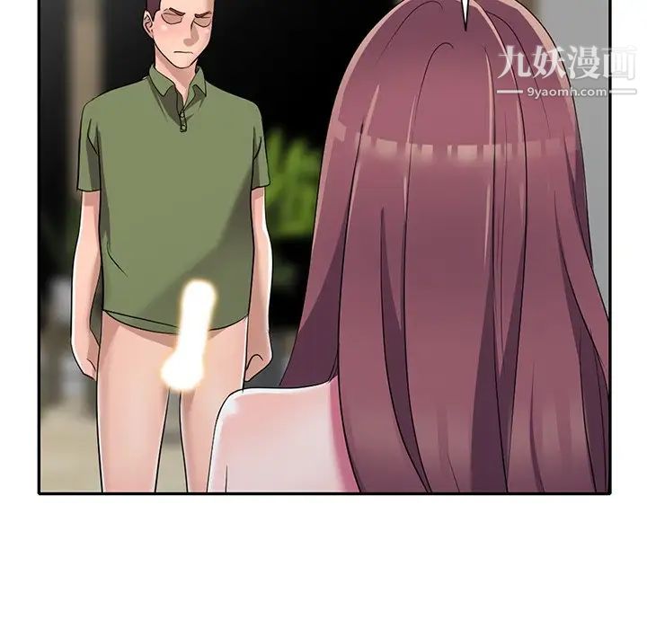 《娜娜变身记》漫画 第15话