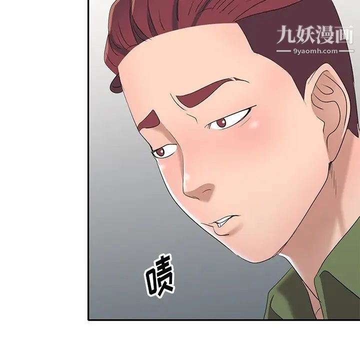 《娜娜变身记》漫画 第15话