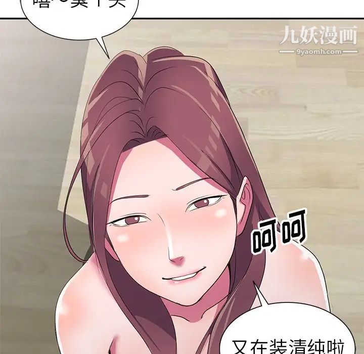 《娜娜变身记》漫画 第15话