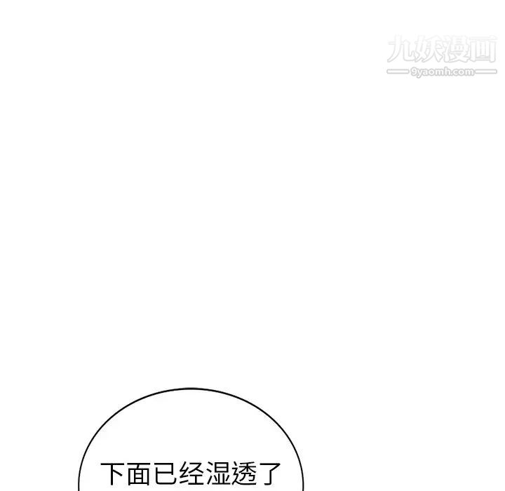《娜娜变身记》漫画 第15话