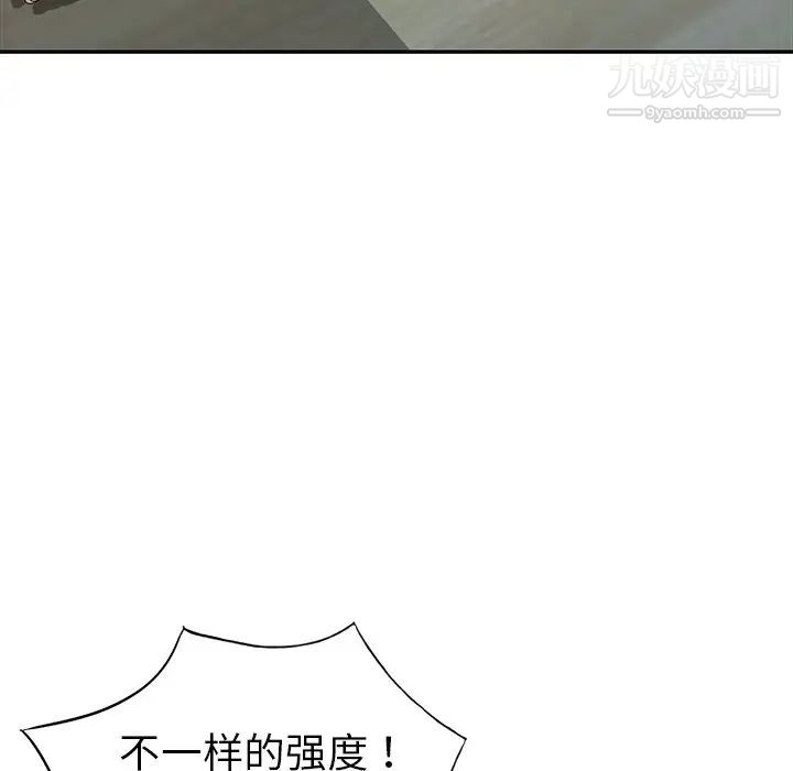 《娜娜变身记》漫画 第15话