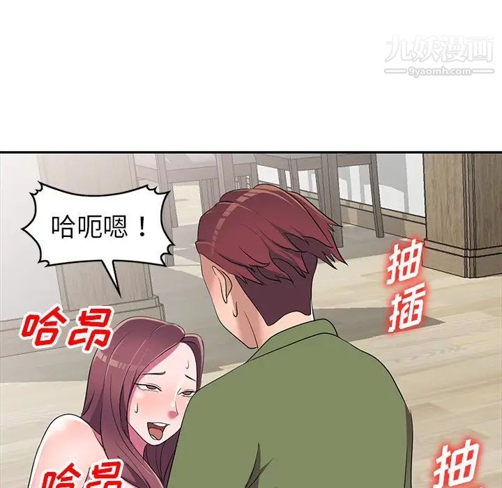 《娜娜变身记》漫画 第15话