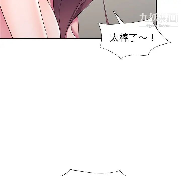 《娜娜变身记》漫画 第15话