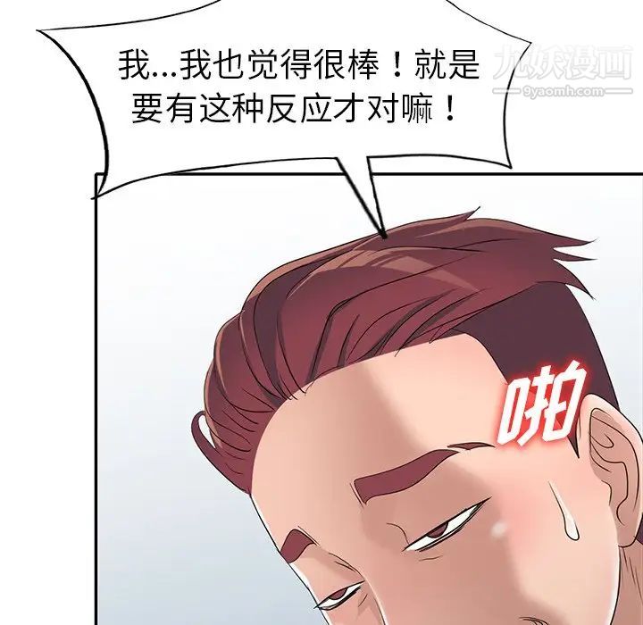 《娜娜变身记》漫画 第15话