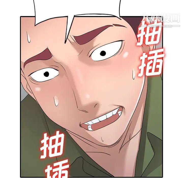 《娜娜变身记》漫画 第15话