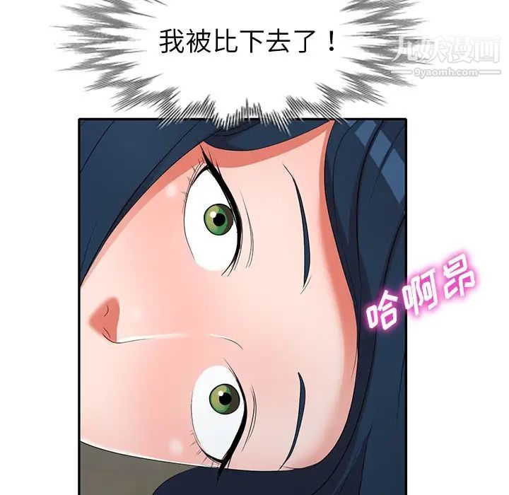 《娜娜变身记》漫画 第15话