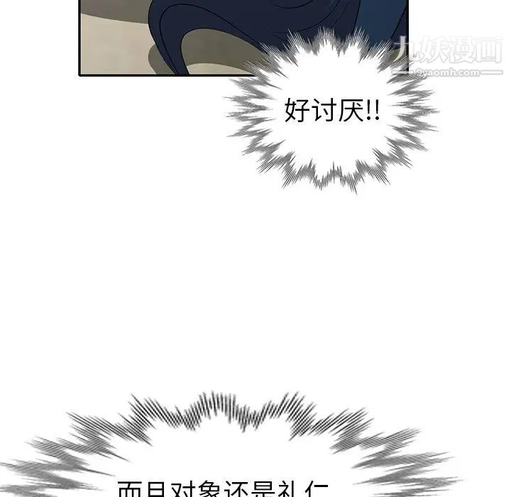 《娜娜变身记》漫画 第15话