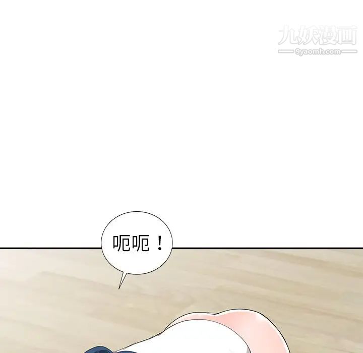 《娜娜变身记》漫画 第15话