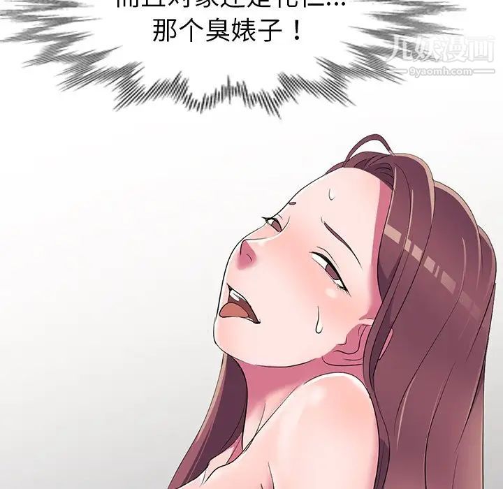 《娜娜变身记》漫画 第15话