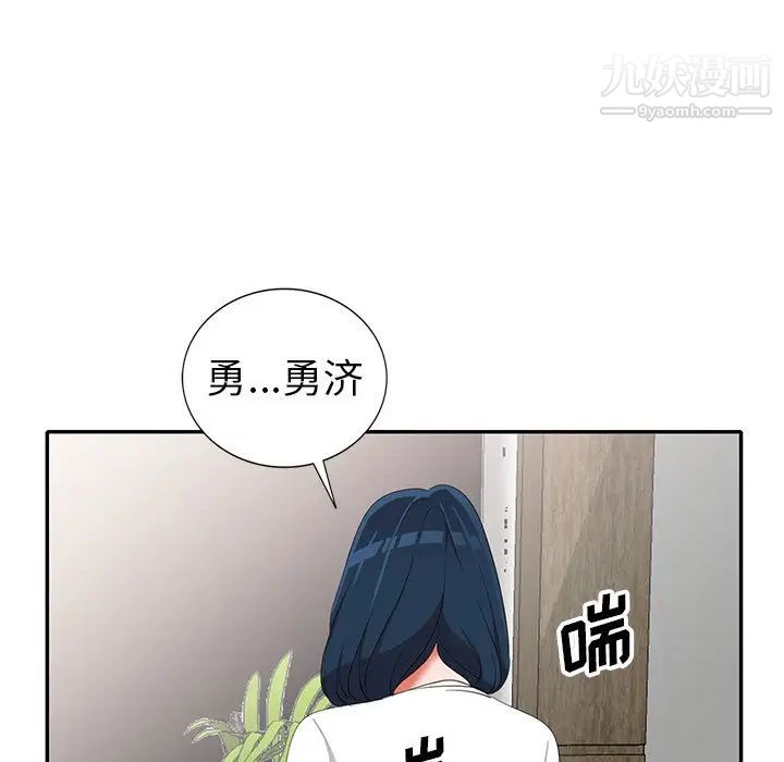 《娜娜变身记》漫画 第15话