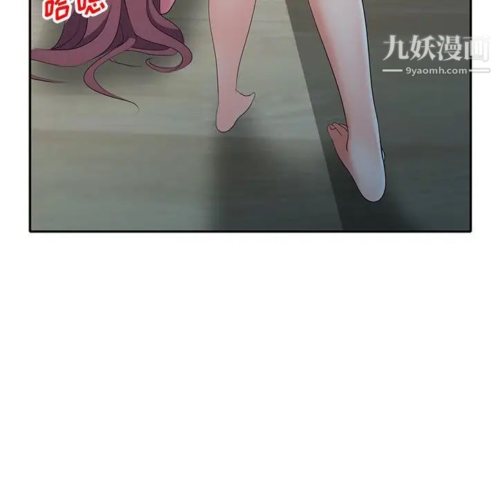 《娜娜变身记》漫画 第15话
