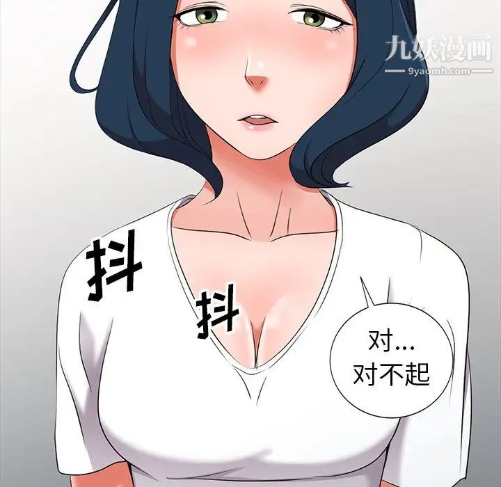 《娜娜变身记》漫画 第15话