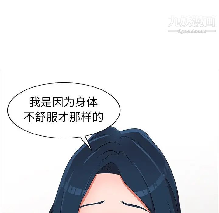 《娜娜变身记》漫画 第15话