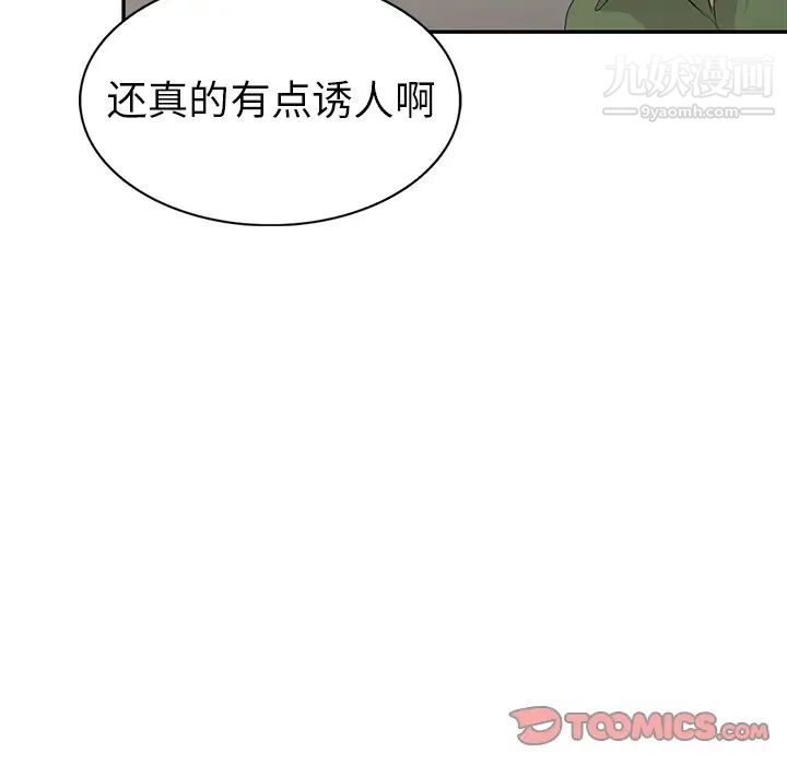 《娜娜变身记》漫画 第15话