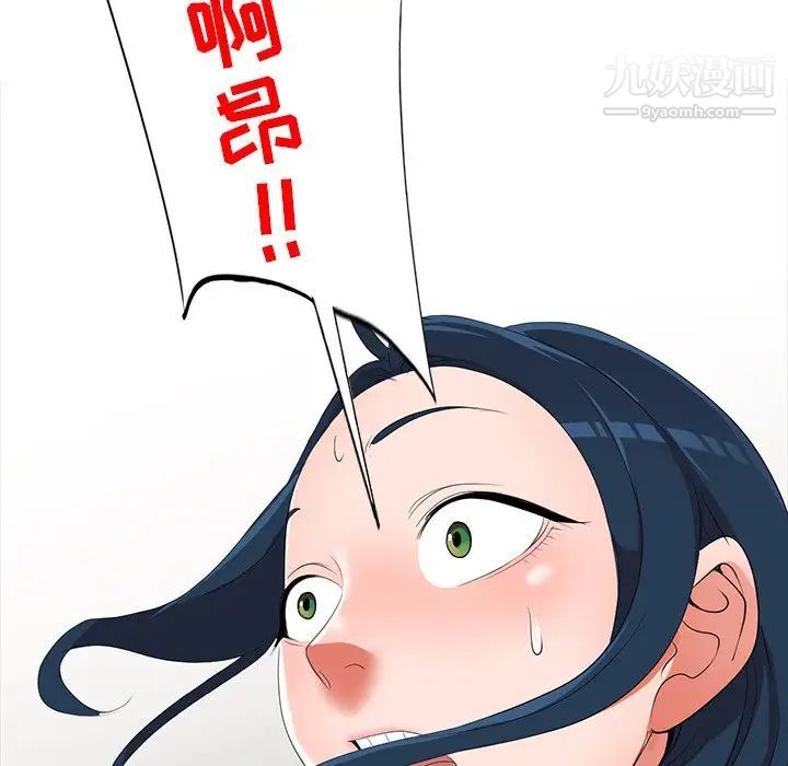 《娜娜变身记》漫画 第15话