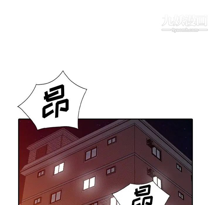 《娜娜变身记》漫画 第15话