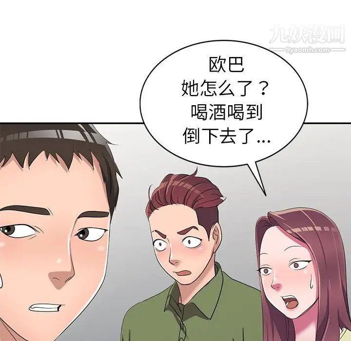 《娜娜变身记》漫画 第15话