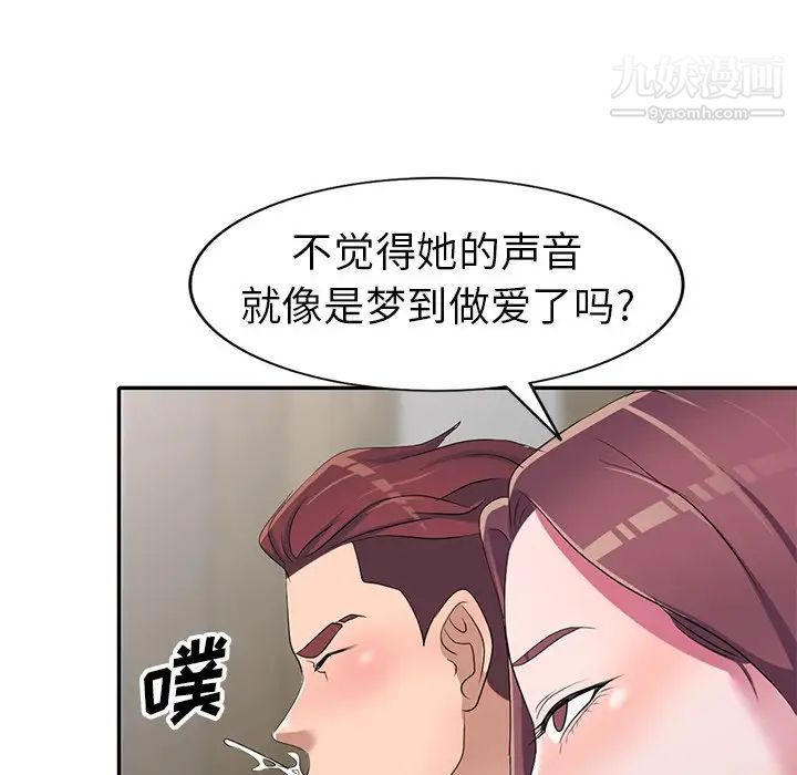 《娜娜变身记》漫画 第15话