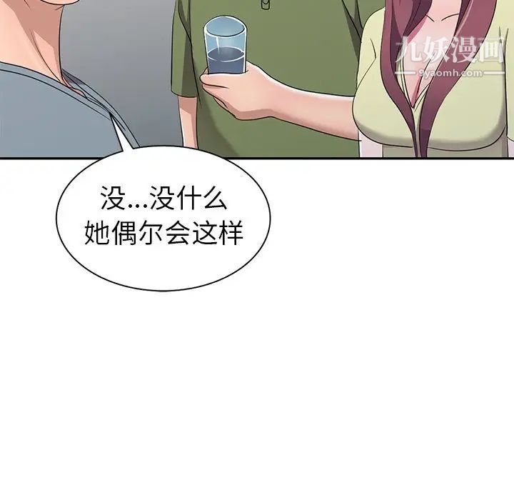 《娜娜变身记》漫画 第15话