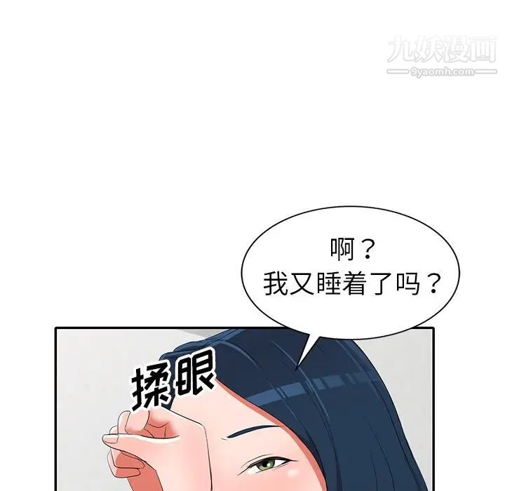 《娜娜变身记》漫画 第15话