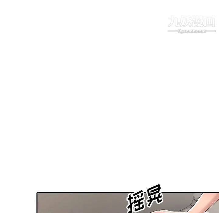 《娜娜变身记》漫画 第15话