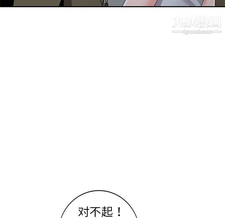 《娜娜变身记》漫画 第15话