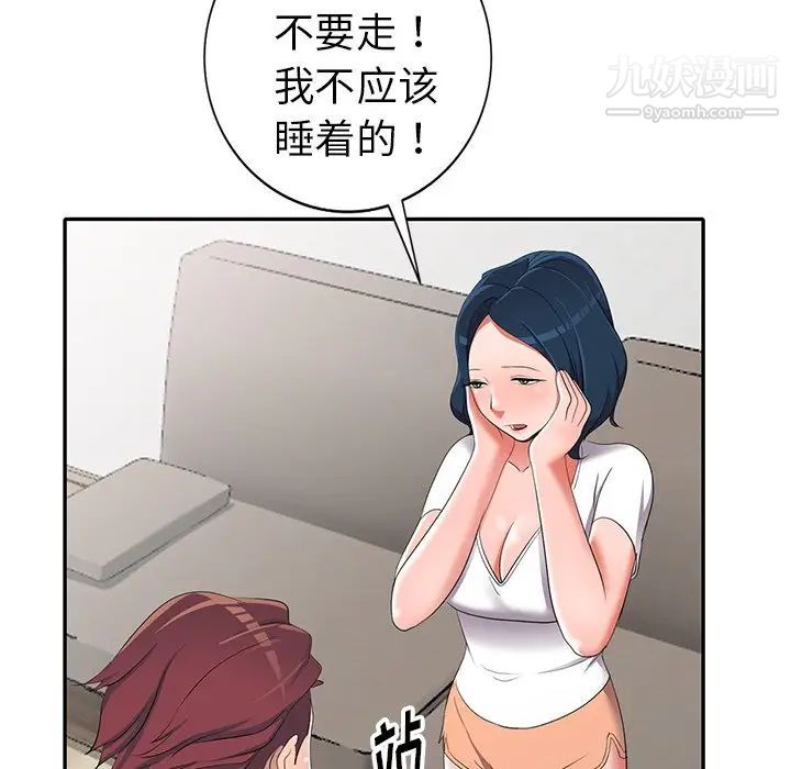 《娜娜变身记》漫画 第15话