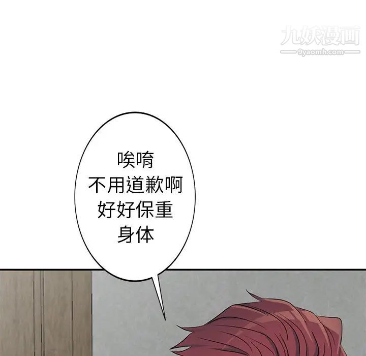 《娜娜变身记》漫画 第15话