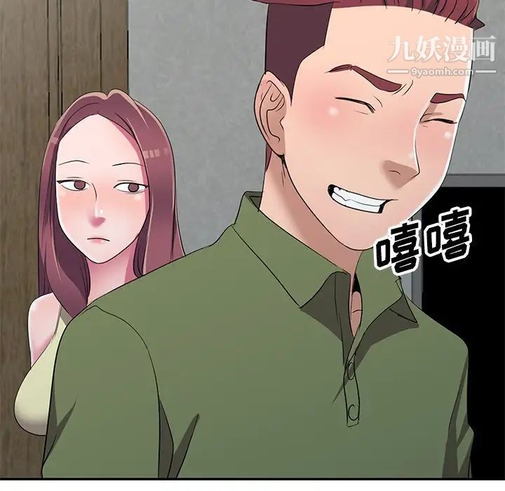 《娜娜变身记》漫画 第15话