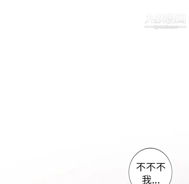 《娜娜变身记》漫画 第15话