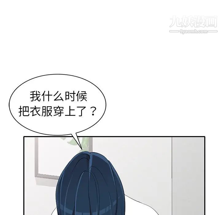《娜娜变身记》漫画 第15话